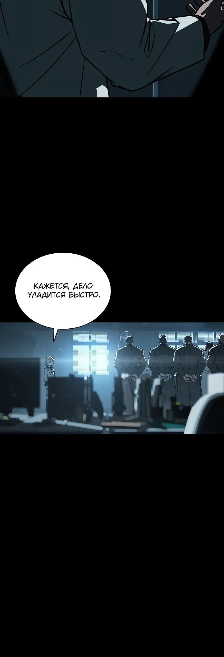 Страница 19 главы 15 манги Сказания лунной ночи / Tales of the Moonlit Night