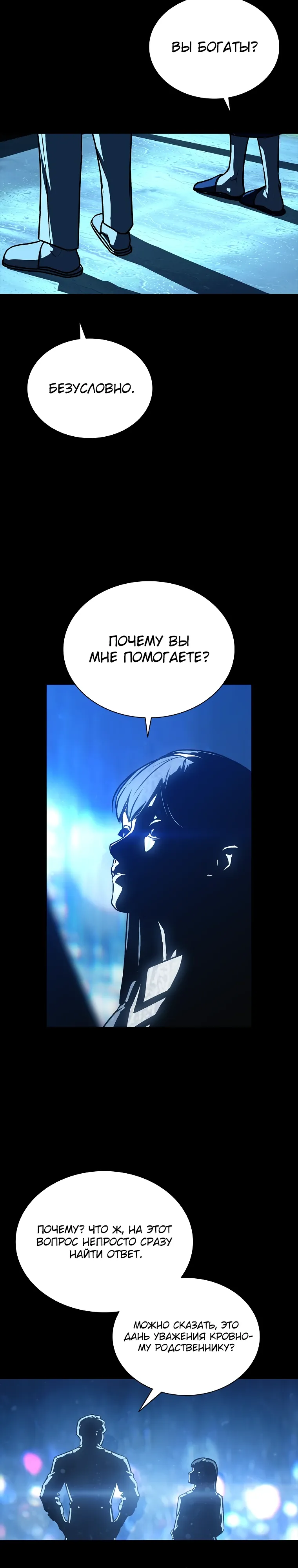 Страница 22 главы 15 манги Сказания лунной ночи / Tales of the Moonlit Night