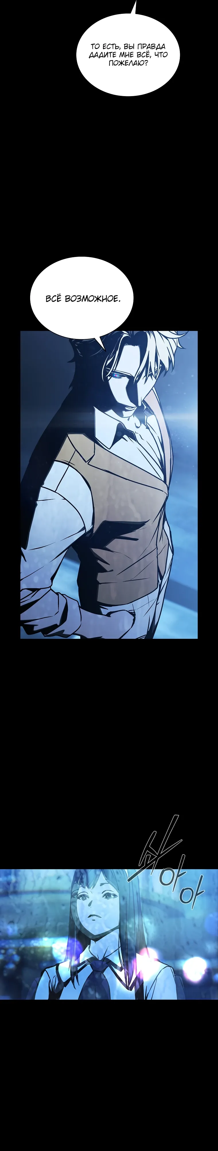 Страница 23 главы 15 манги Сказания лунной ночи / Tales of the Moonlit Night