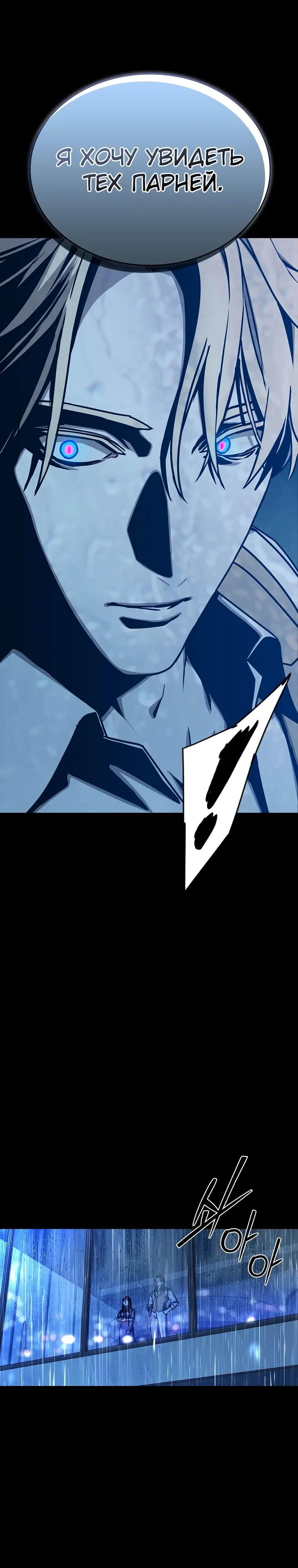 Страница 24 главы 15 манги Сказания лунной ночи / Tales of the Moonlit Night