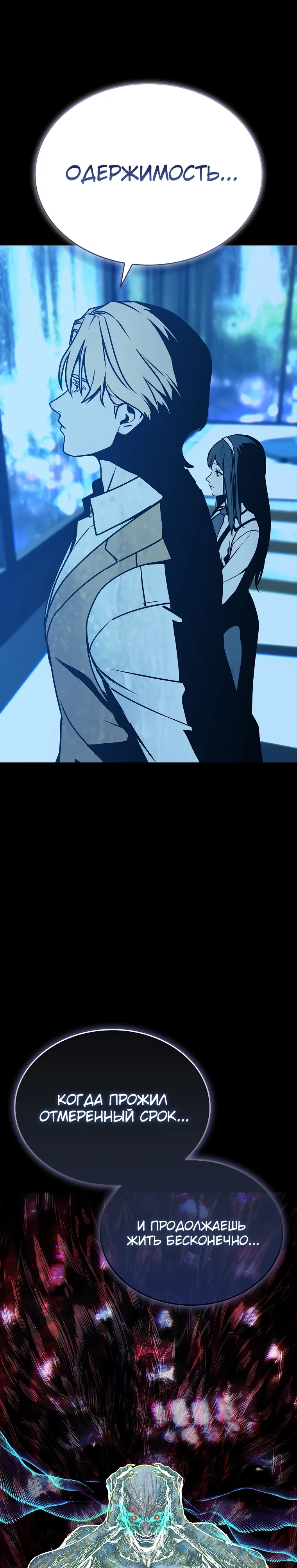 Страница 25 главы 15 манги Сказания лунной ночи / Tales of the Moonlit Night