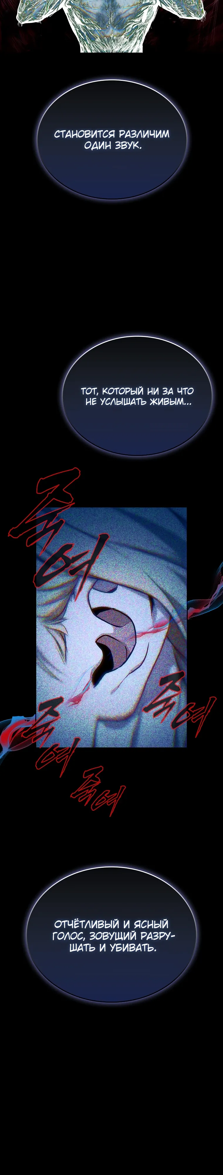 Страница 26 главы 15 манги Сказания лунной ночи / Tales of the Moonlit Night