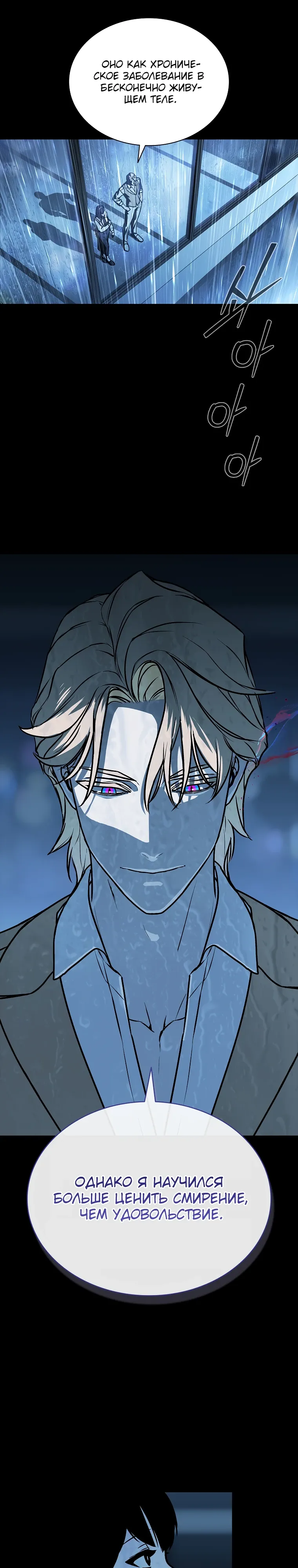 Страница 27 главы 15 манги Сказания лунной ночи / Tales of the Moonlit Night
