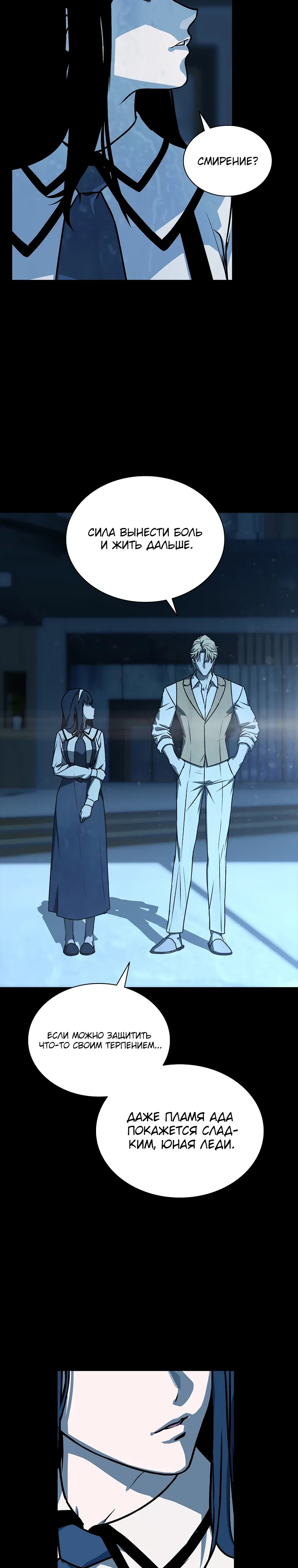 Страница 28 главы 15 манги Сказания лунной ночи / Tales of the Moonlit Night