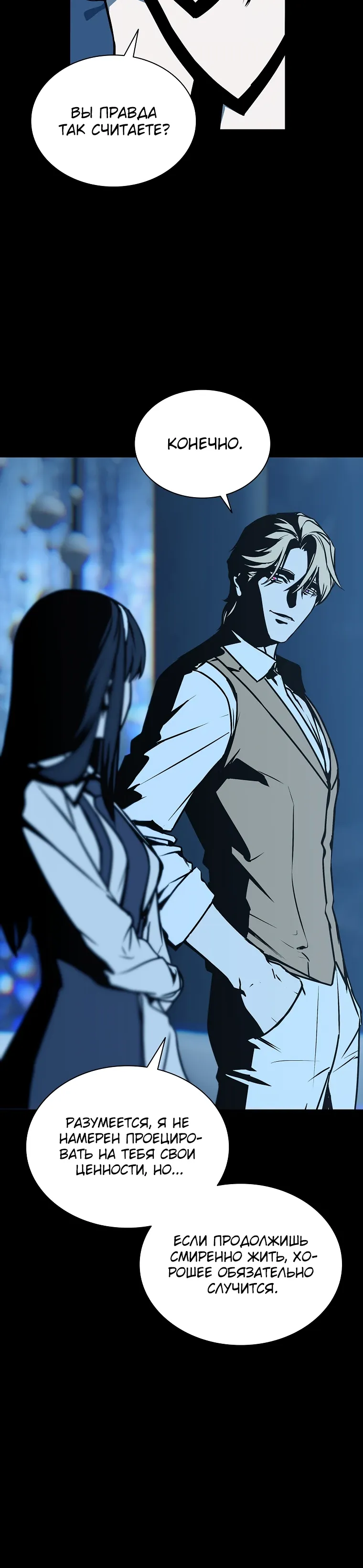 Страница 29 главы 15 манги Сказания лунной ночи / Tales of the Moonlit Night