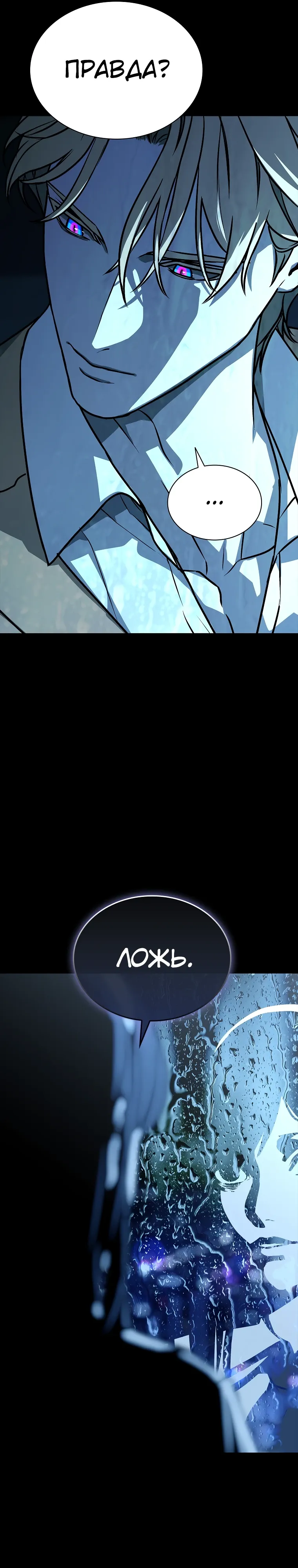 Страница 30 главы 15 манги Сказания лунной ночи / Tales of the Moonlit Night