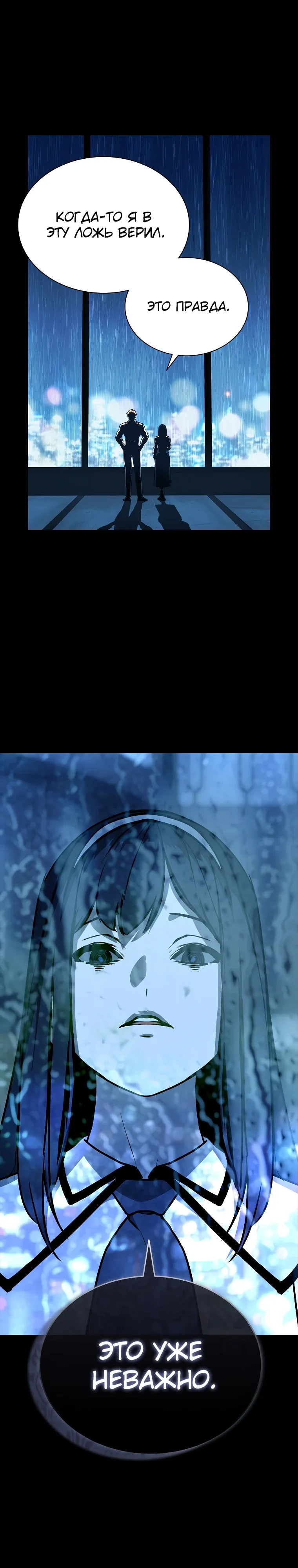 Страница 31 главы 15 манги Сказания лунной ночи / Tales of the Moonlit Night