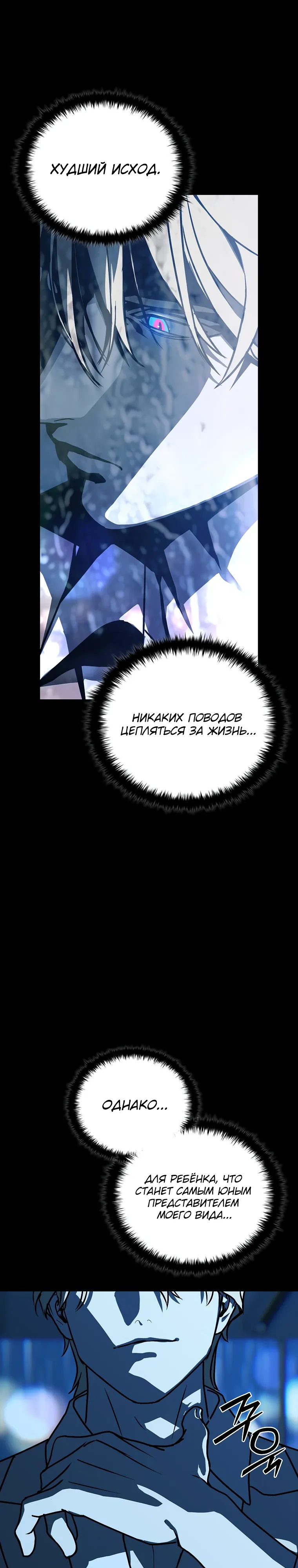 Страница 32 главы 15 манги Сказания лунной ночи / Tales of the Moonlit Night