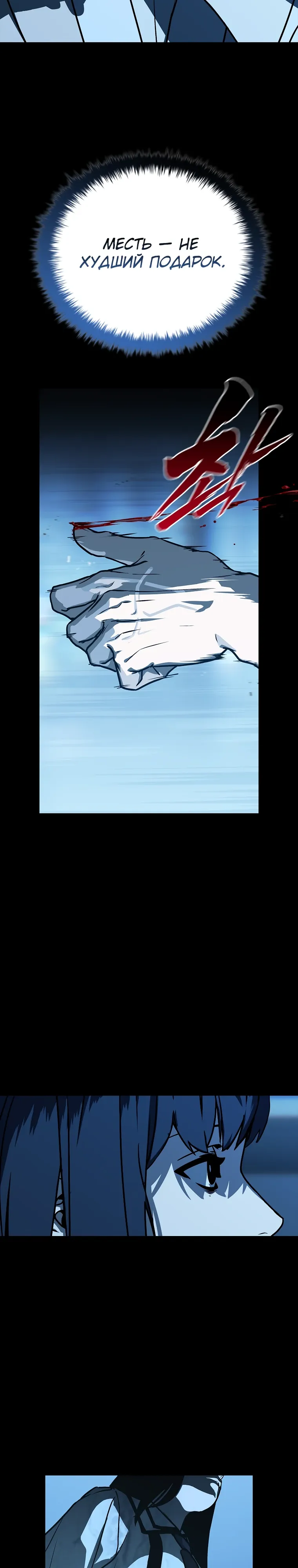 Страница 33 главы 15 манги Сказания лунной ночи / Tales of the Moonlit Night