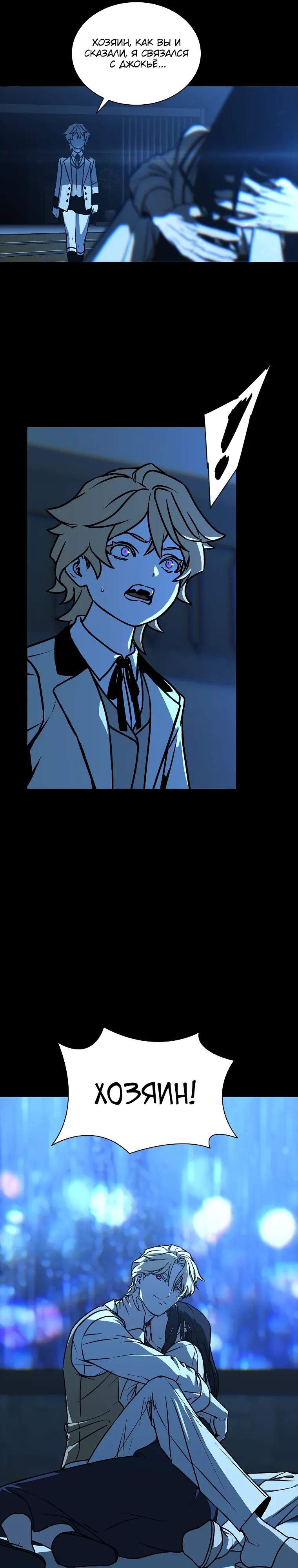 Страница 35 главы 15 манги Сказания лунной ночи / Tales of the Moonlit Night