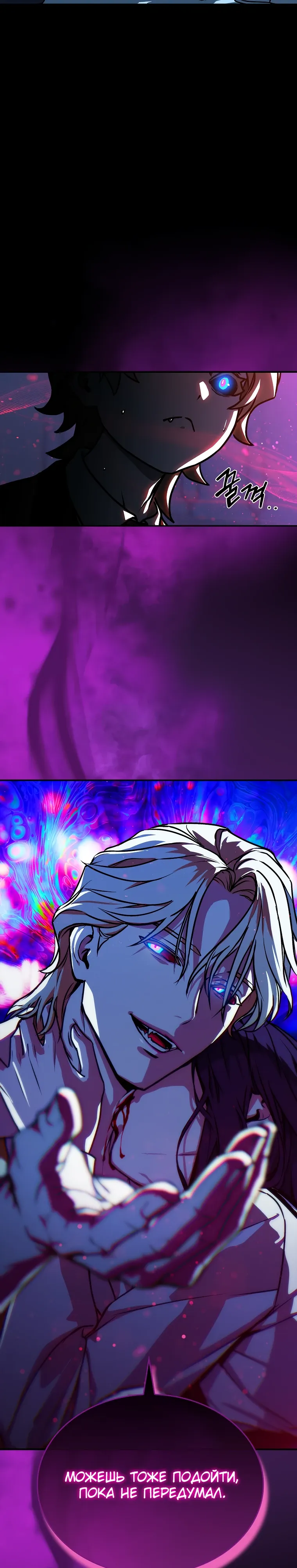Страница 36 главы 15 манги Сказания лунной ночи / Tales of the Moonlit Night