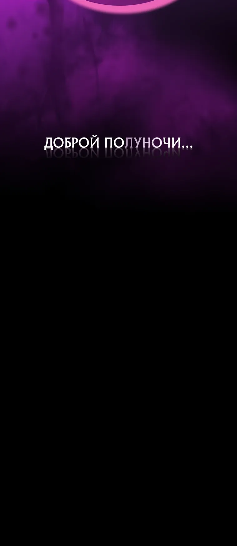 Страница 37 главы 15 манги Сказания лунной ночи / Tales of the Moonlit Night