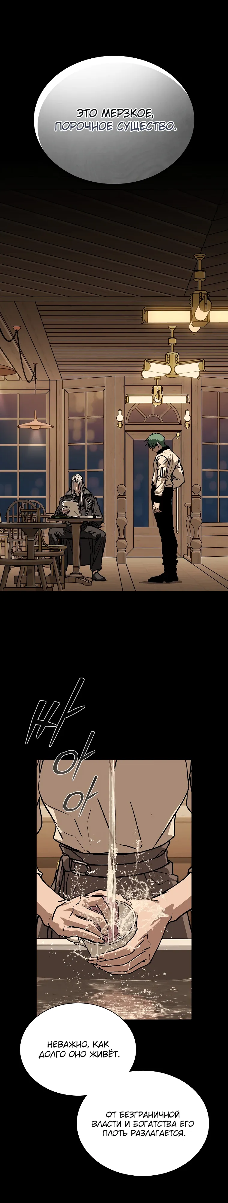 Страница 3 главы 16 манги Сказания лунной ночи / Tales of the Moonlit Night