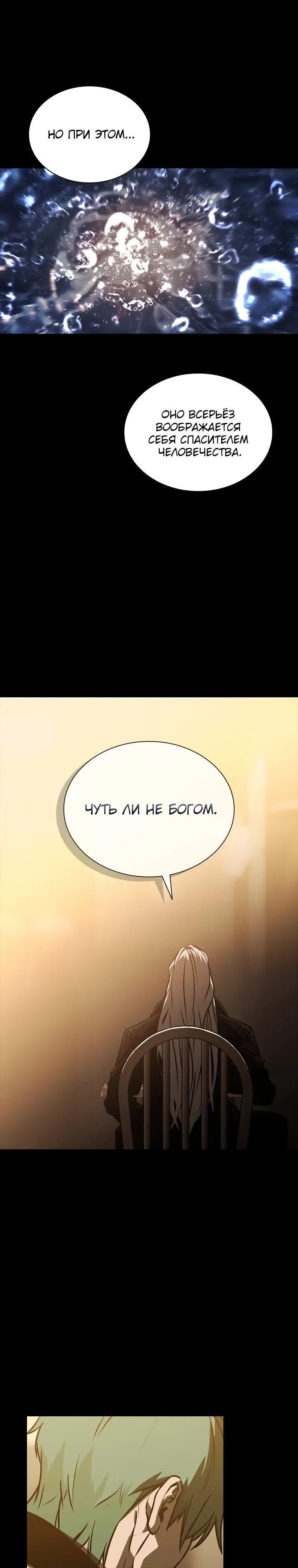 Страница 4 главы 16 манги Сказания лунной ночи / Tales of the Moonlit Night