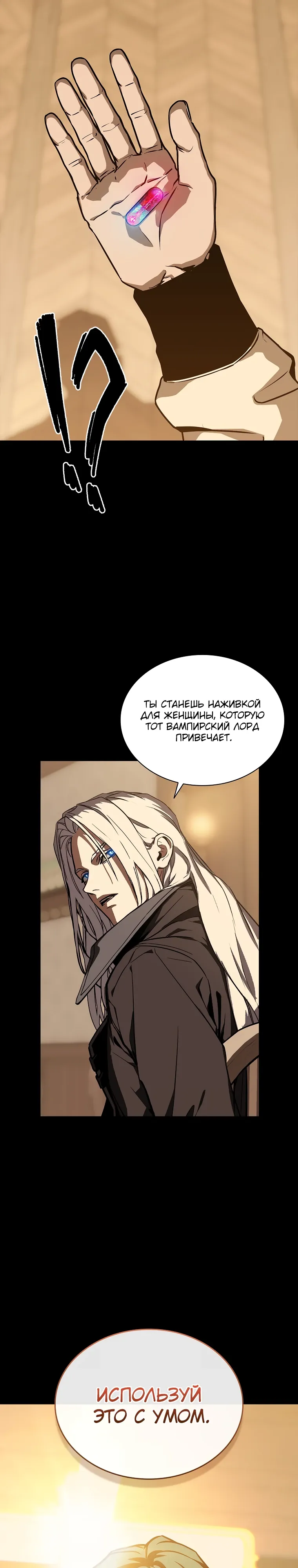 Страница 8 главы 16 манги Сказания лунной ночи / Tales of the Moonlit Night