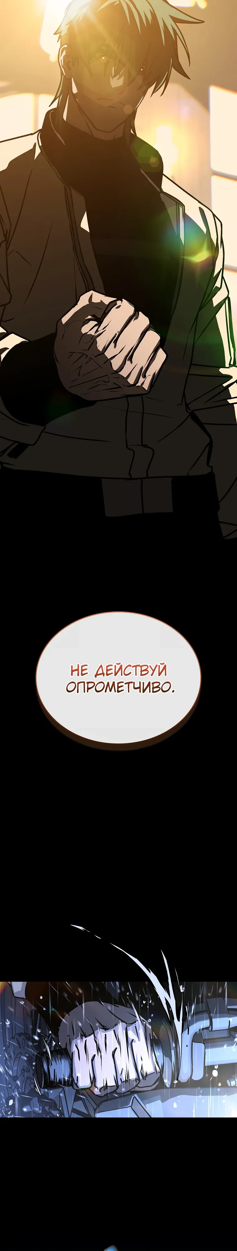 Страница 9 главы 16 манги Сказания лунной ночи / Tales of the Moonlit Night