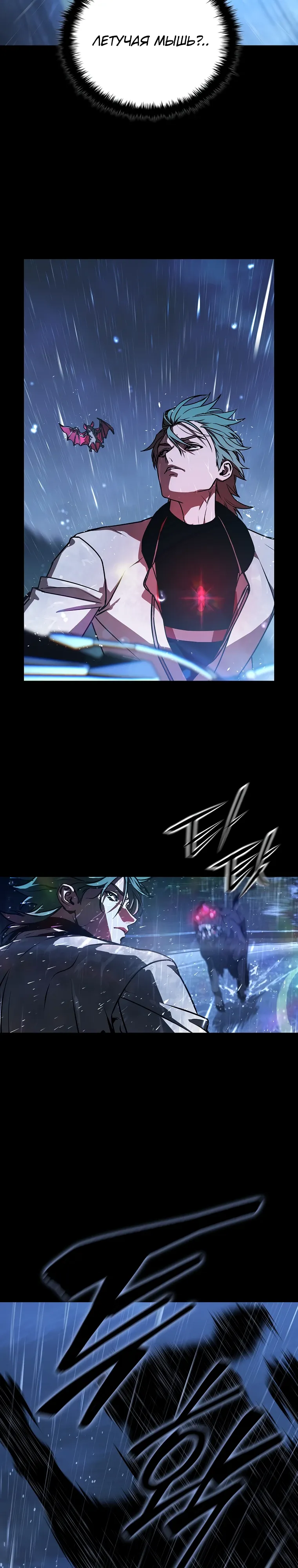 Страница 12 главы 16 манги Сказания лунной ночи / Tales of the Moonlit Night