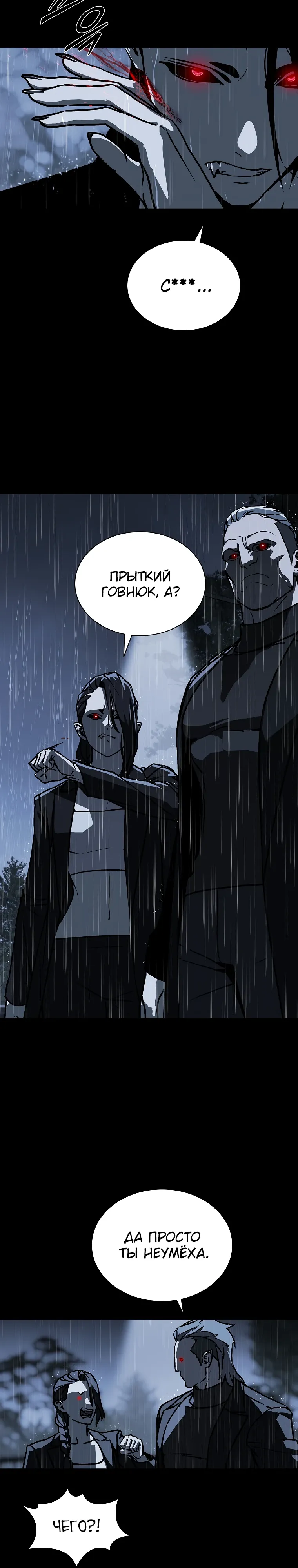 Страница 25 главы 16 манги Сказания лунной ночи / Tales of the Moonlit Night