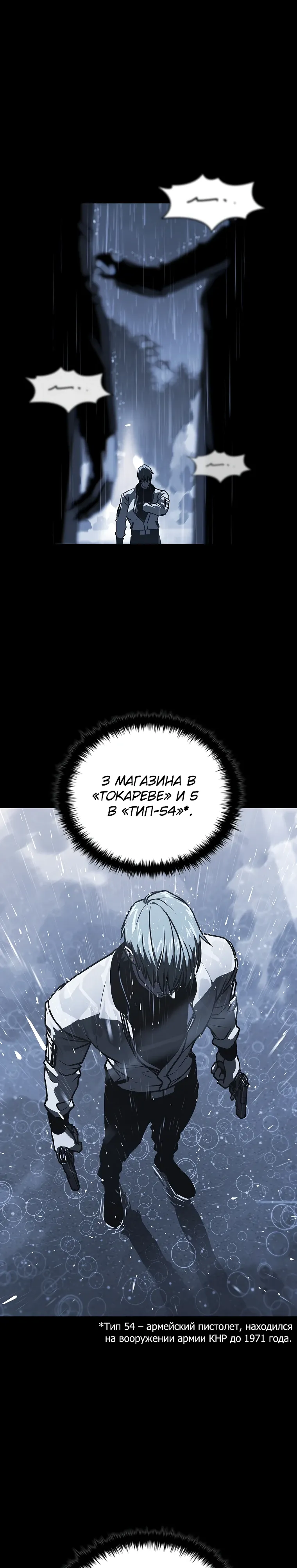 Страница 26 главы 16 манги Сказания лунной ночи / Tales of the Moonlit Night