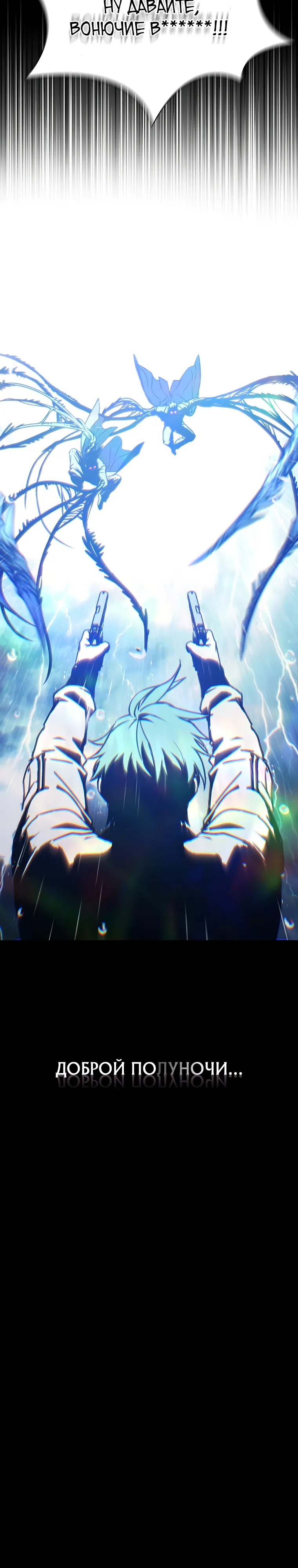 Страница 30 главы 16 манги Сказания лунной ночи / Tales of the Moonlit Night