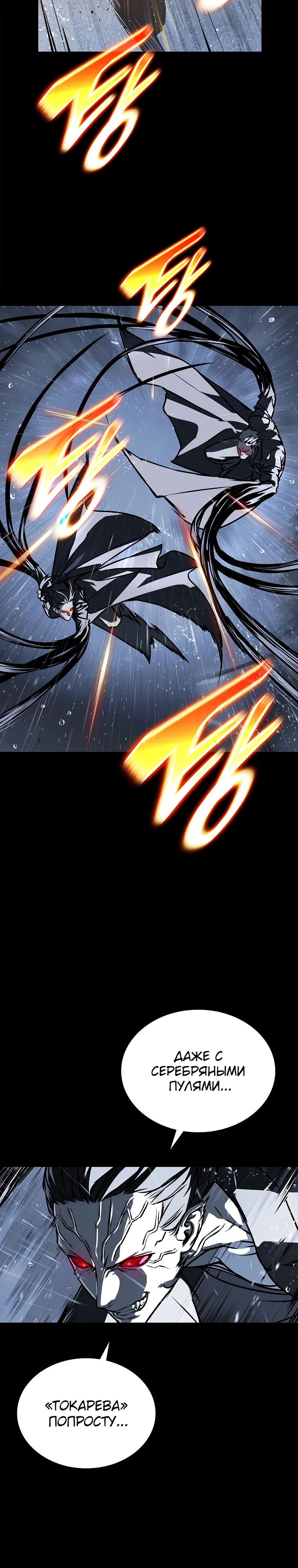 Страница 2 главы 17 манги Сказания лунной ночи / Tales of the Moonlit Night