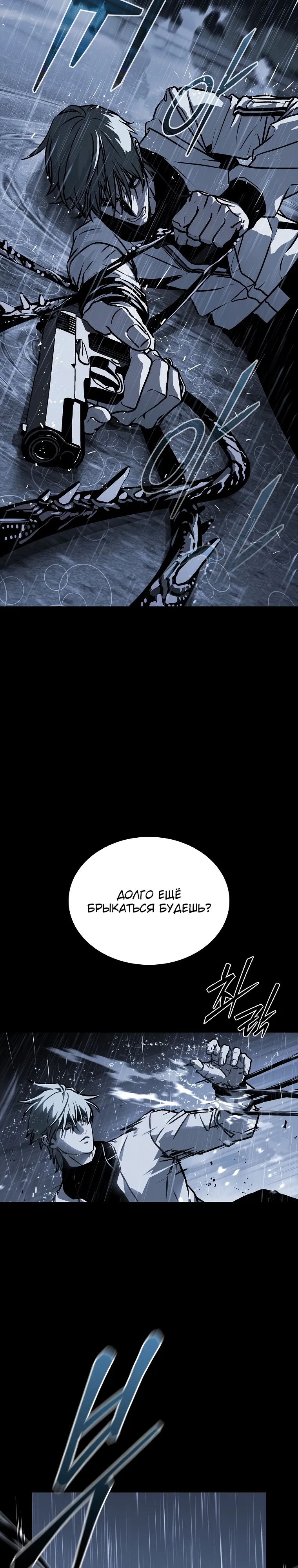 Страница 13 главы 17 манги Сказания лунной ночи / Tales of the Moonlit Night