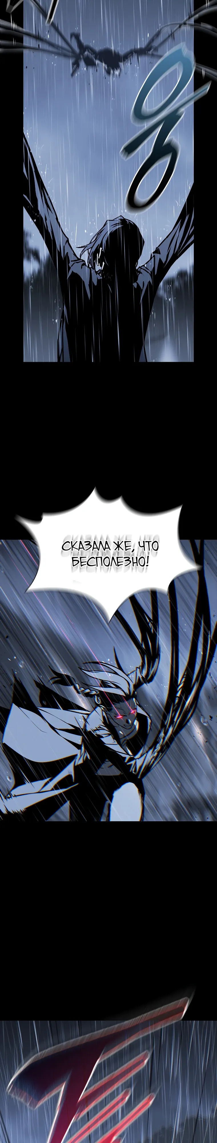 Страница 14 главы 17 манги Сказания лунной ночи / Tales of the Moonlit Night