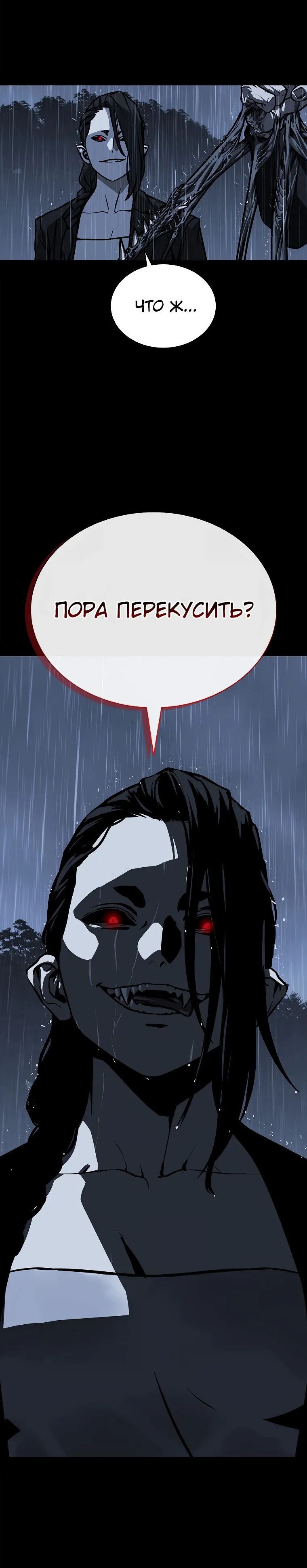 Страница 20 главы 17 манги Сказания лунной ночи / Tales of the Moonlit Night