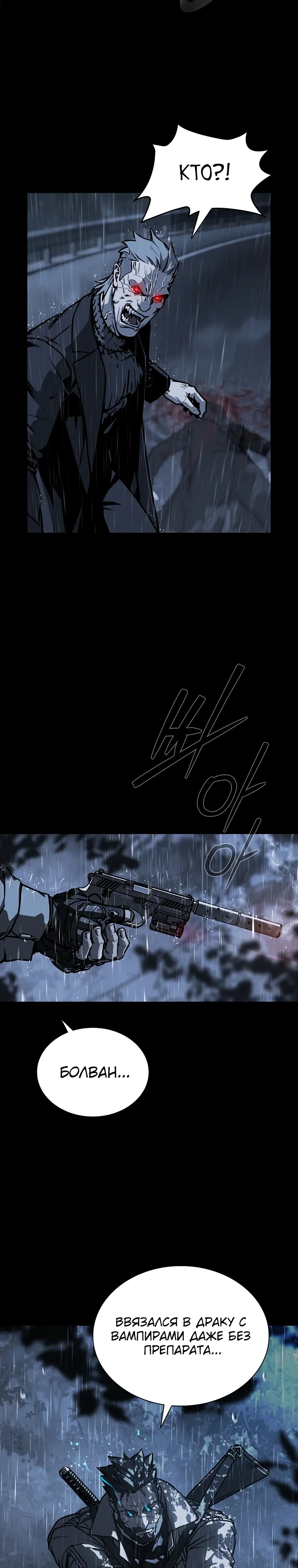 Страница 22 главы 17 манги Сказания лунной ночи / Tales of the Moonlit Night