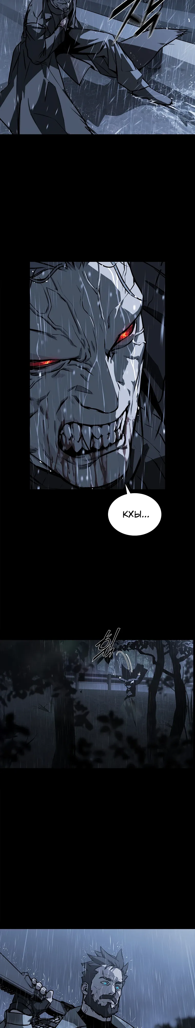 Страница 28 главы 17 манги Сказания лунной ночи / Tales of the Moonlit Night