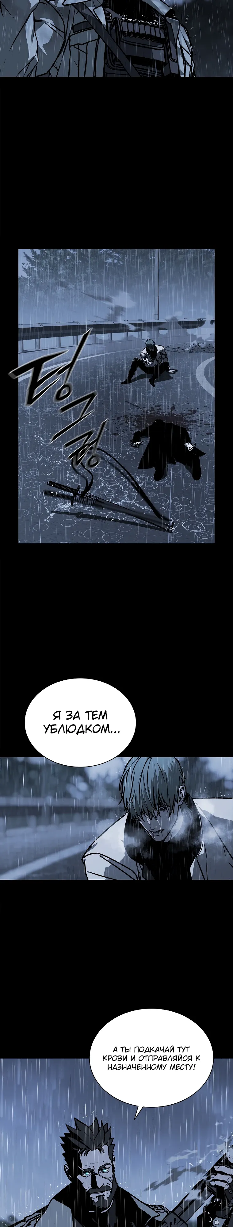 Страница 29 главы 17 манги Сказания лунной ночи / Tales of the Moonlit Night