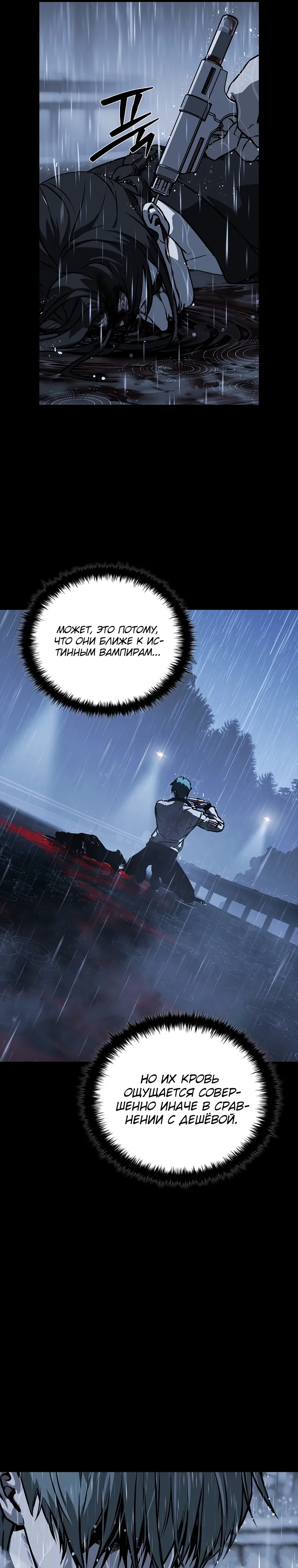 Страница 31 главы 17 манги Сказания лунной ночи / Tales of the Moonlit Night