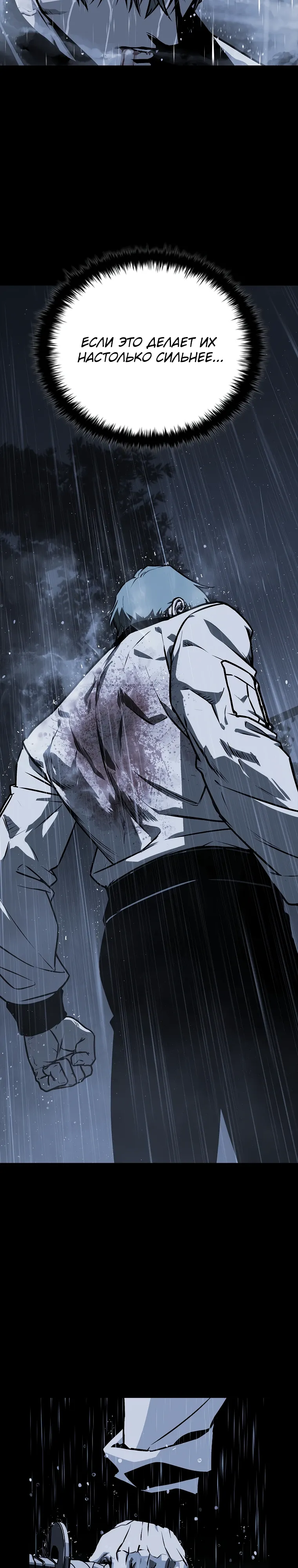 Страница 32 главы 17 манги Сказания лунной ночи / Tales of the Moonlit Night