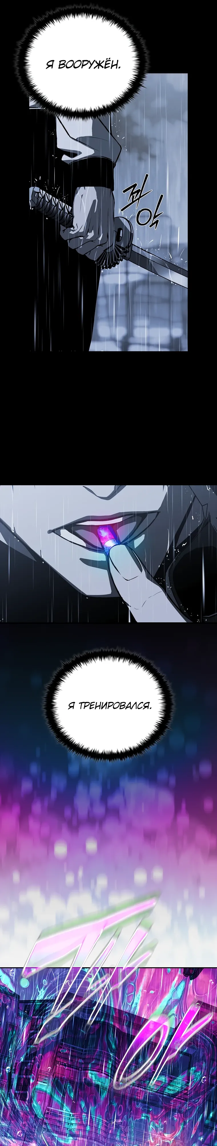 Страница 36 главы 17 манги Сказания лунной ночи / Tales of the Moonlit Night