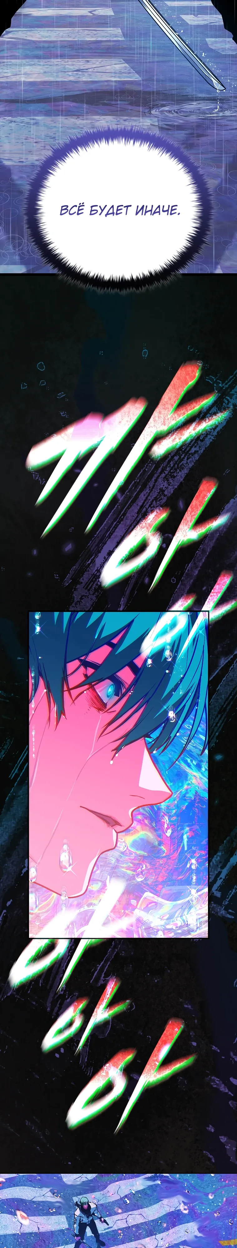 Страница 38 главы 17 манги Сказания лунной ночи / Tales of the Moonlit Night