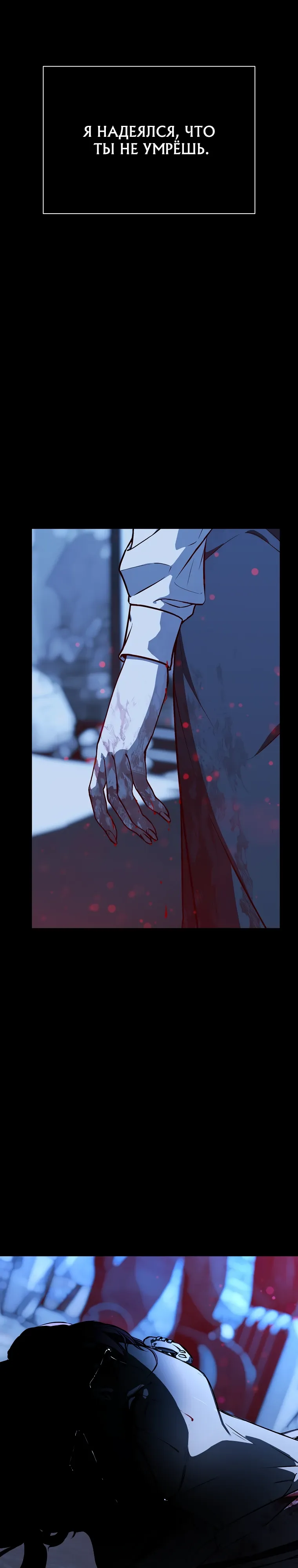 Страница 42 главы 17 манги Сказания лунной ночи / Tales of the Moonlit Night