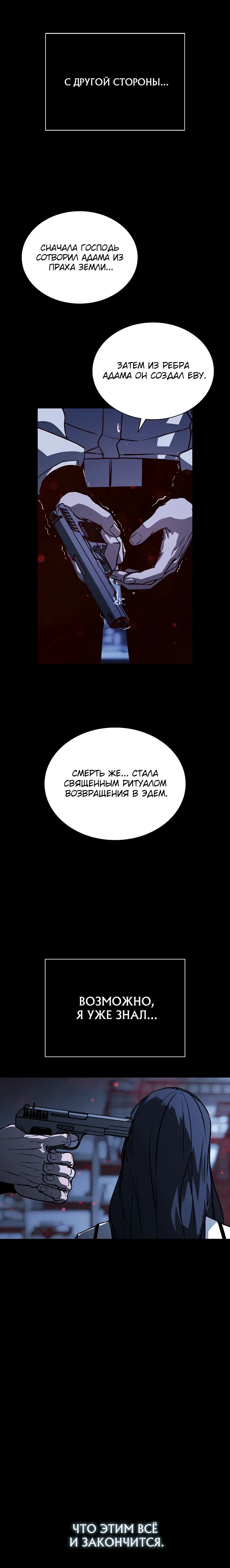 Страница 44 главы 17 манги Сказания лунной ночи / Tales of the Moonlit Night