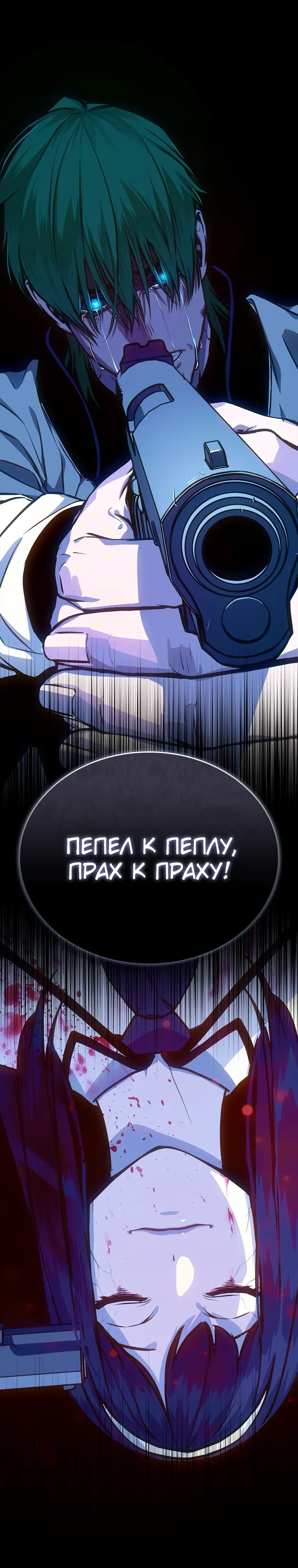 Страница 45 главы 17 манги Сказания лунной ночи / Tales of the Moonlit Night