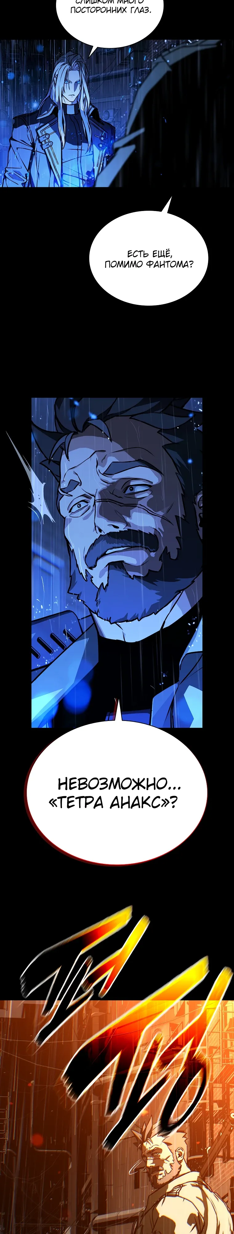 Страница 4 главы 18 манги Сказания лунной ночи / Tales of the Moonlit Night