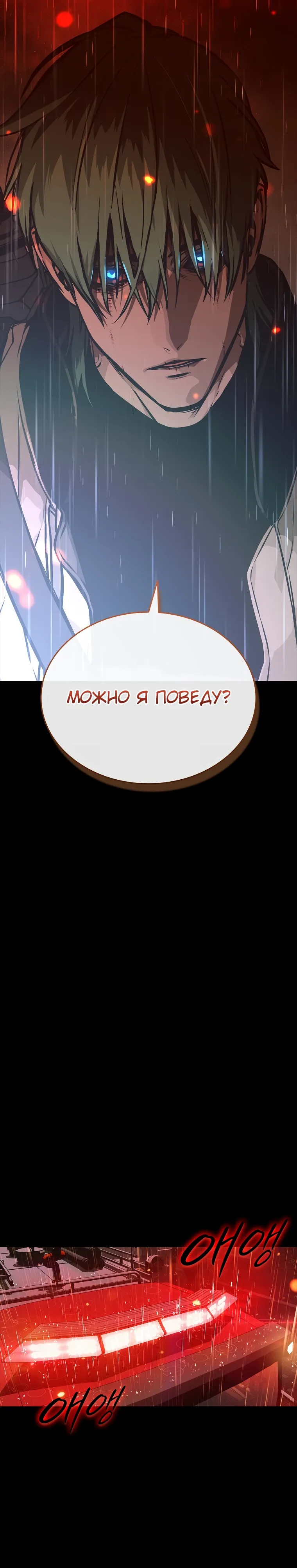 Страница 8 главы 18 манги Сказания лунной ночи / Tales of the Moonlit Night