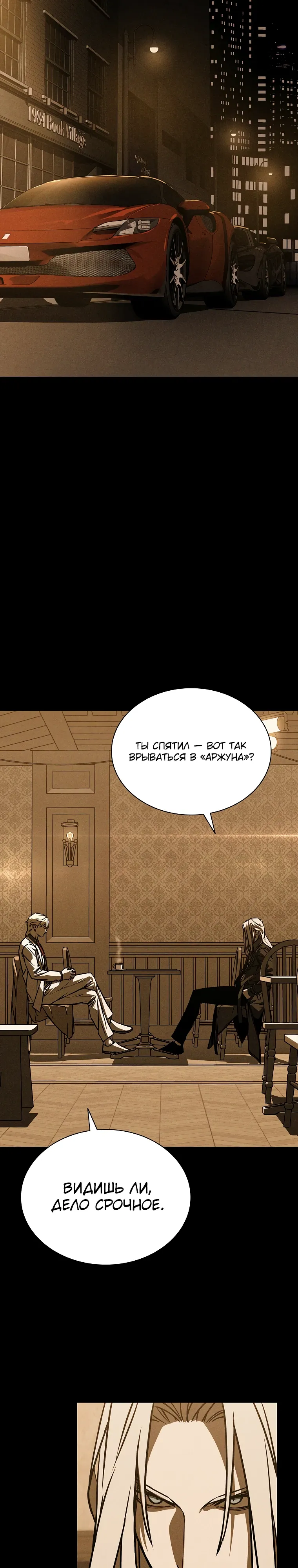 Страница 14 главы 18 манги Сказания лунной ночи / Tales of the Moonlit Night