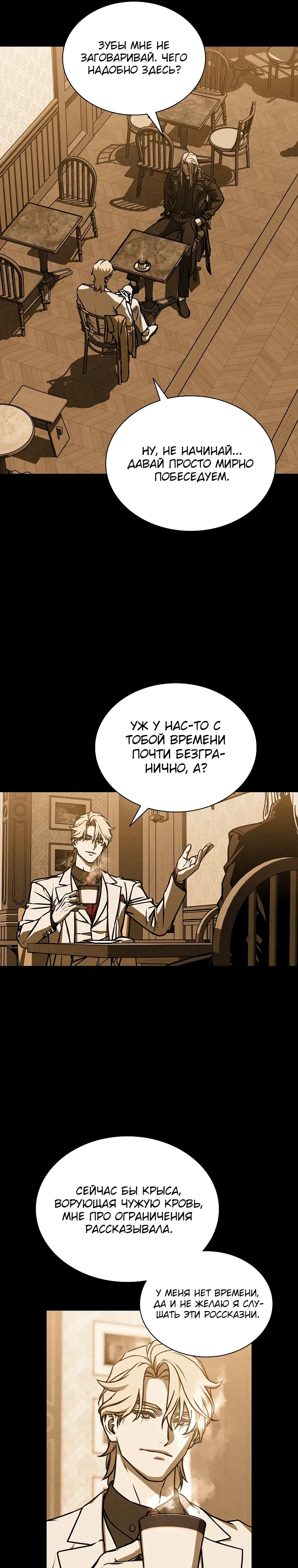 Страница 16 главы 18 манги Сказания лунной ночи / Tales of the Moonlit Night