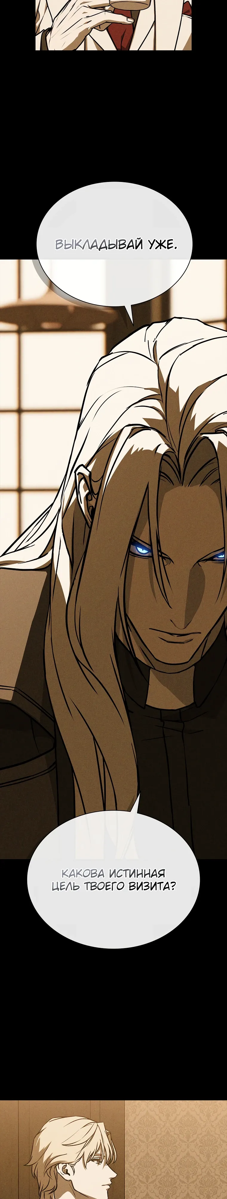 Страница 17 главы 18 манги Сказания лунной ночи / Tales of the Moonlit Night