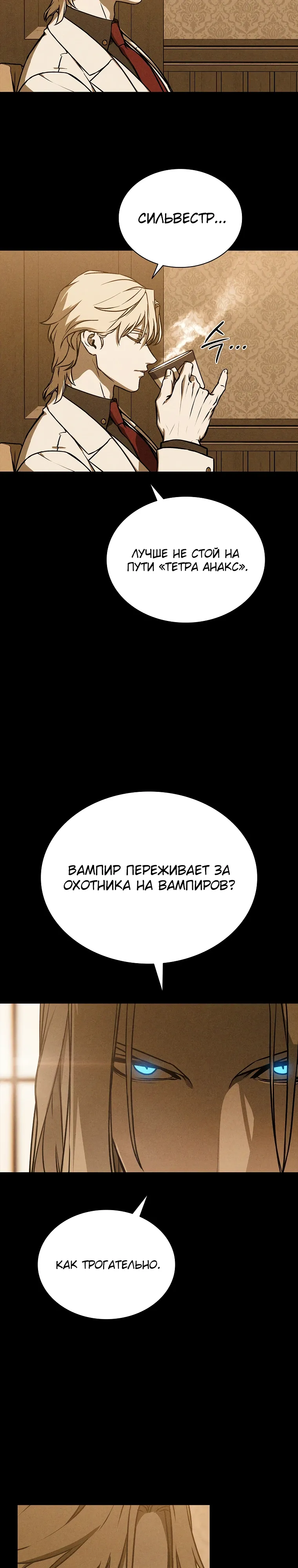 Страница 18 главы 18 манги Сказания лунной ночи / Tales of the Moonlit Night