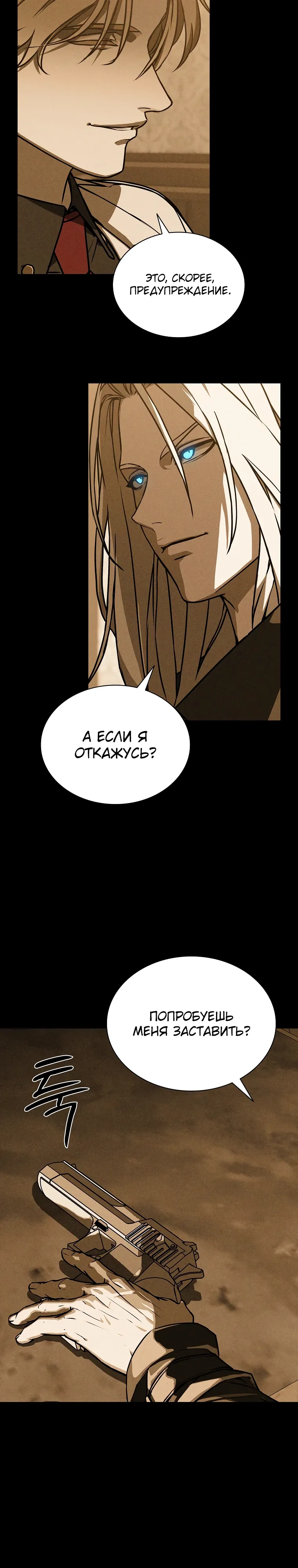 Страница 19 главы 18 манги Сказания лунной ночи / Tales of the Moonlit Night