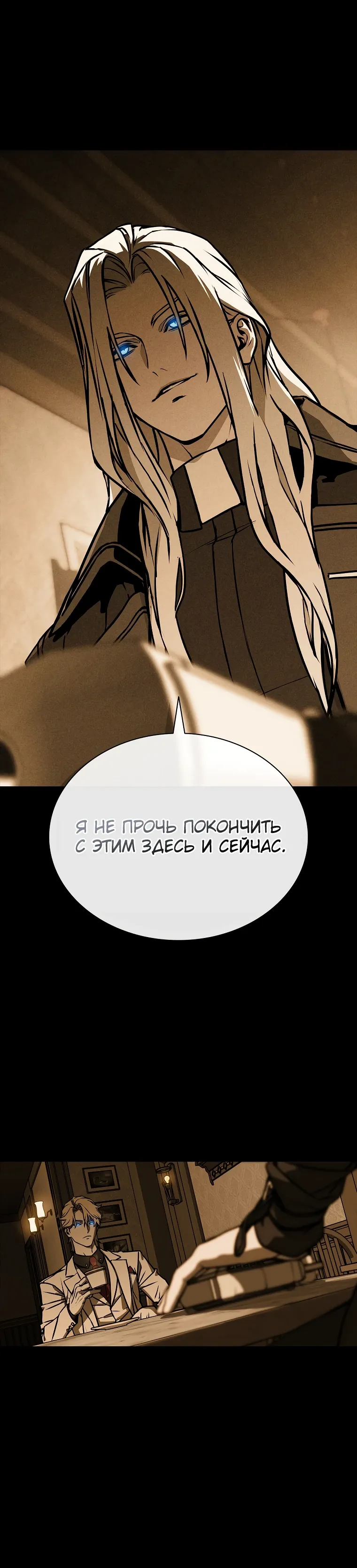 Страница 20 главы 18 манги Сказания лунной ночи / Tales of the Moonlit Night