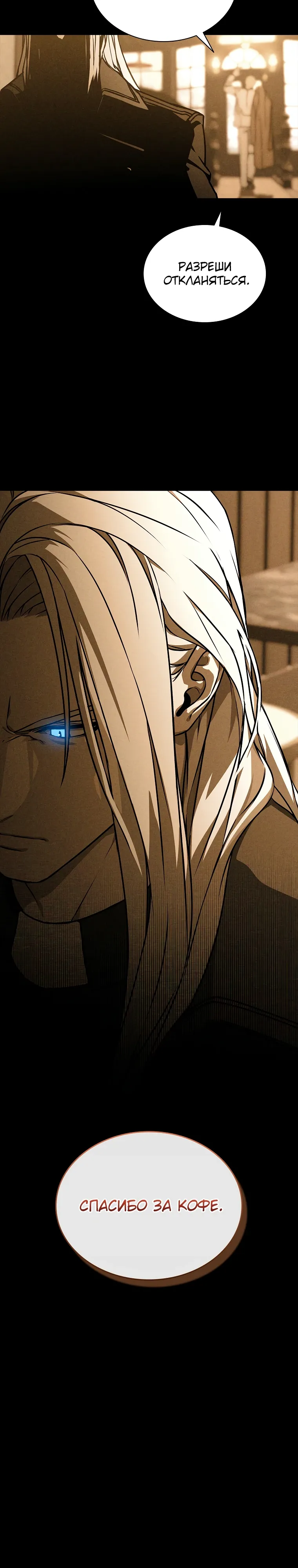 Страница 24 главы 18 манги Сказания лунной ночи / Tales of the Moonlit Night