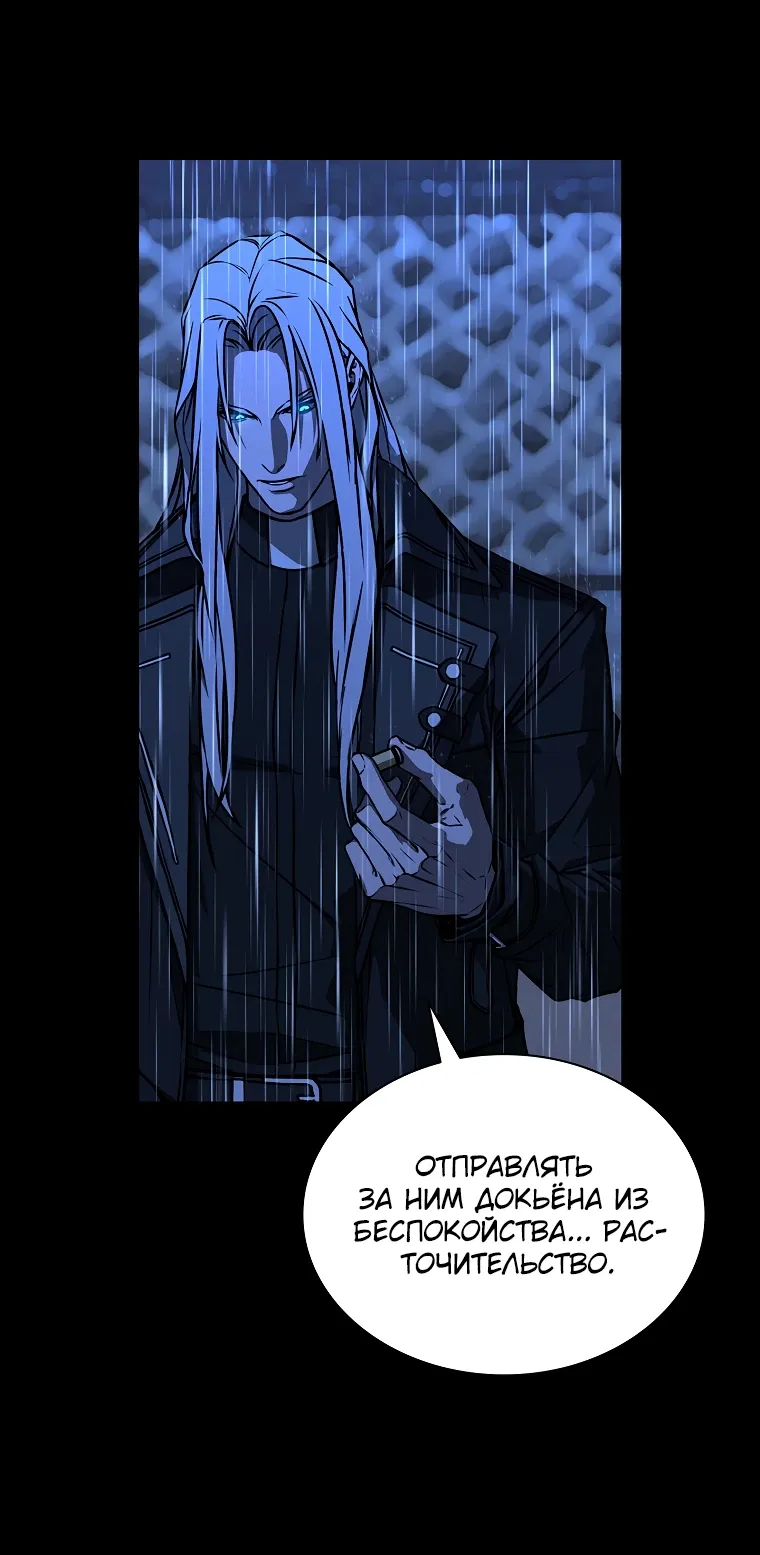 Страница 25 главы 18 манги Сказания лунной ночи / Tales of the Moonlit Night