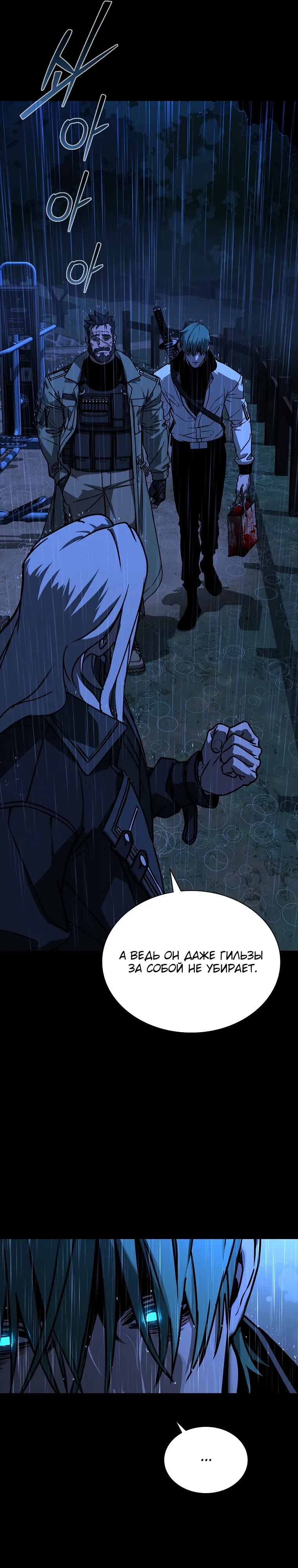 Страница 26 главы 18 манги Сказания лунной ночи / Tales of the Moonlit Night