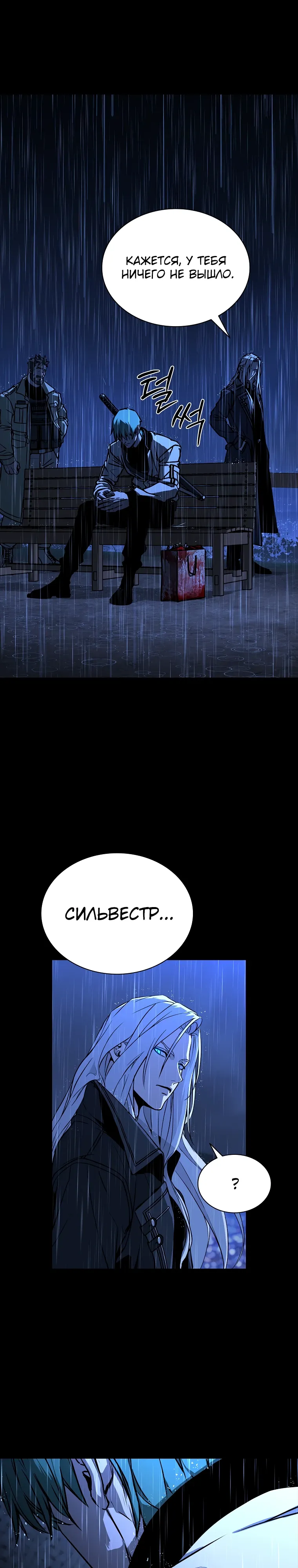 Страница 27 главы 18 манги Сказания лунной ночи / Tales of the Moonlit Night